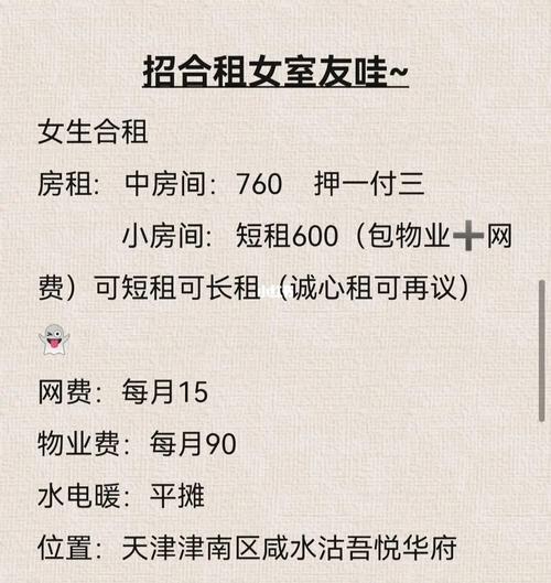 招聘室友通知?找室友还是招员工?-图2 招聘室友通知?找室友还是招员工?-图2