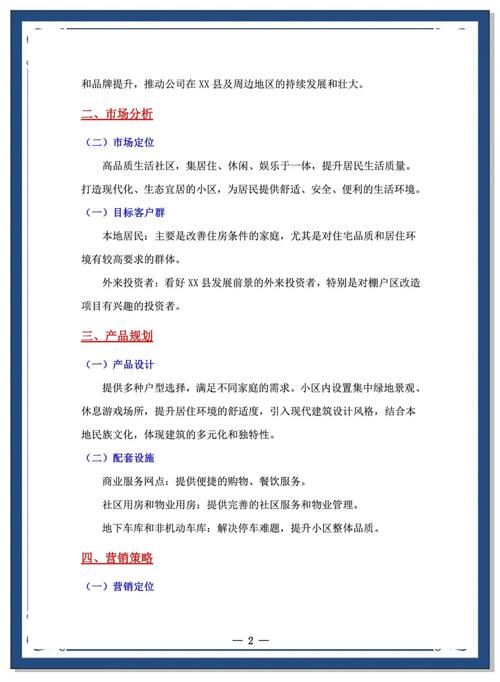 建筑公司做好营销,关键在哪?-图2 建筑公司做好营销,关键在哪?-图2