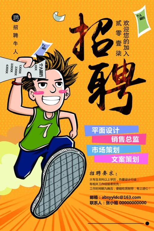 校园创意招聘,如何吸引学生?-图3 校园创意招聘,如何吸引学生?-图3