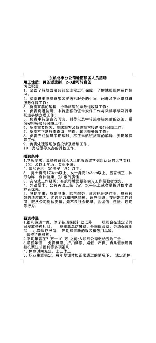 北京算法岗招聘,门槛与待遇如何?-图2 北京算法岗招聘,门槛与待遇如何?-图2