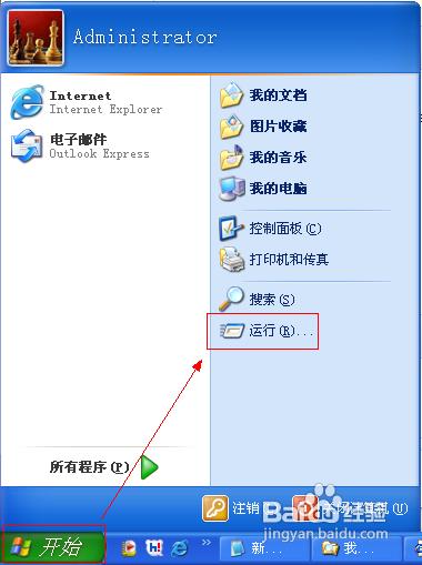 如何快速打开开始菜单的命令是什么?-图1 如何快速打开开始菜单的命令是什么?-图1