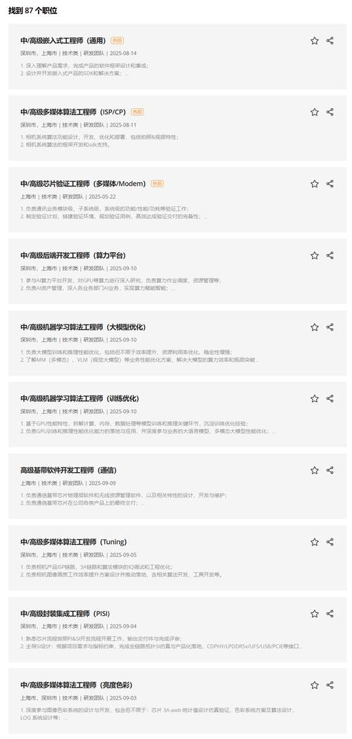 苹果招聘软件有何独特优势?-图3 苹果招聘软件有何独特优势?-图3