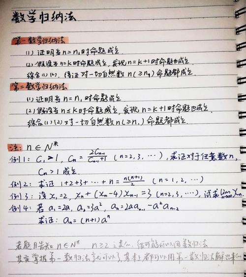 如何有效掌握数学归纳法的核心技巧?-图3 如何有效掌握数学归纳法的核心技巧?-图3