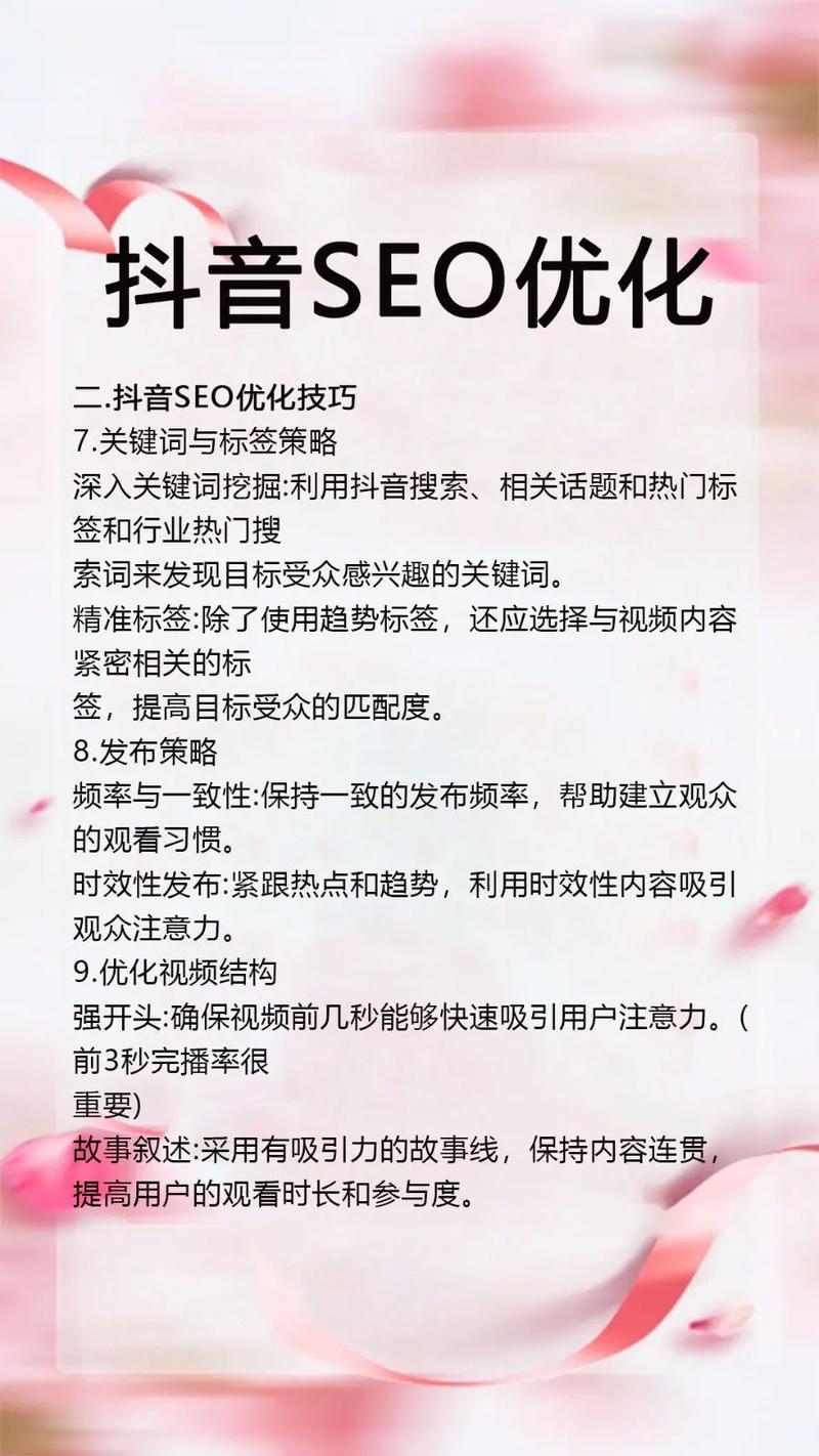 关键词优化推广如何有效提升流量?-图3 关键词优化推广如何有效提升流量?-图3