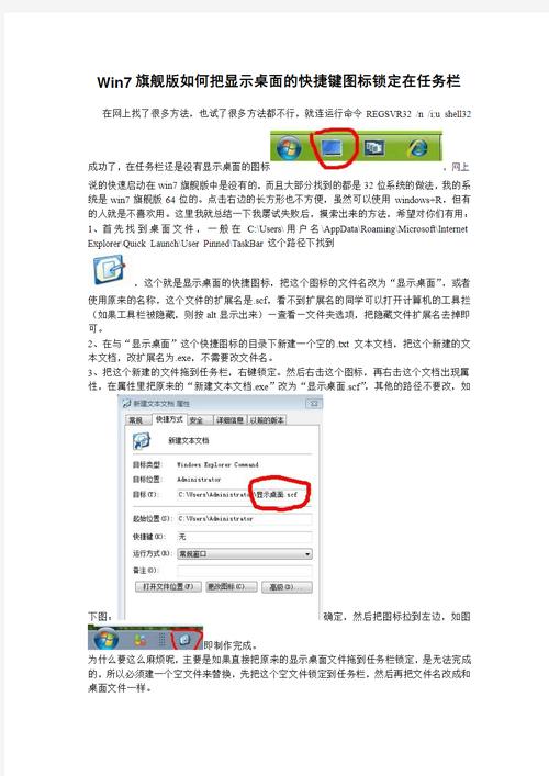 Win7切换用户命令是什么？-图2