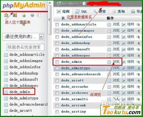 dede提示框如何修改?-图3 dede提示框如何修改?-图3