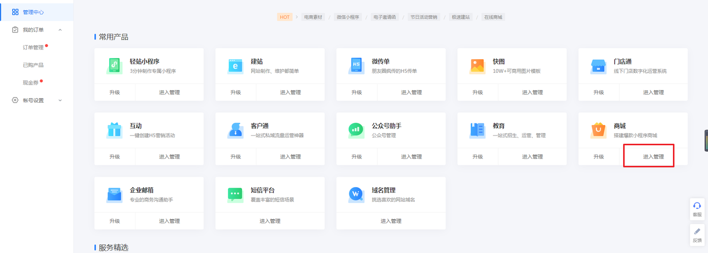 百度商桥如何添加?操作步骤是什么?-图3 百度商桥如何添加?操作步骤是什么?-图3