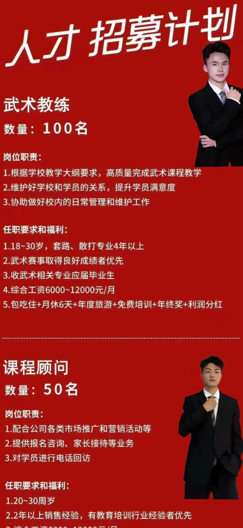 越大招聘,岗位有何要求?-图1 越大招聘,岗位有何要求?-图1