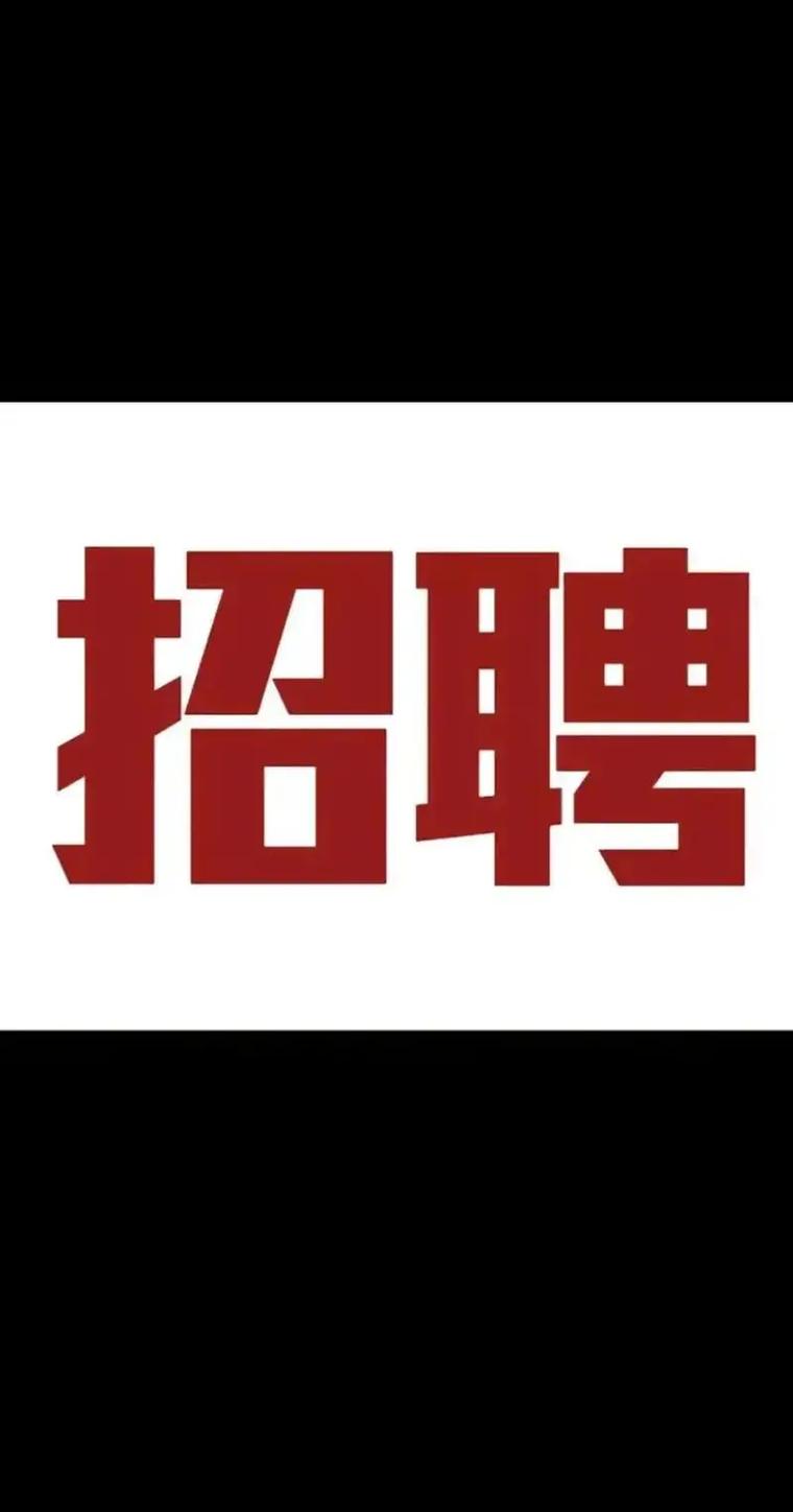 越大招聘,岗位有何要求?-图2 越大招聘,岗位有何要求?-图2