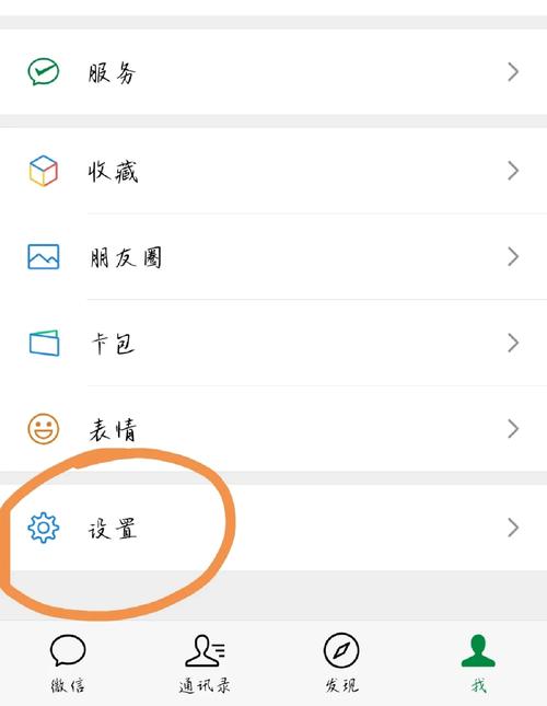 微信主页背景怎么换?-图3 微信主页背景怎么换?-图3
