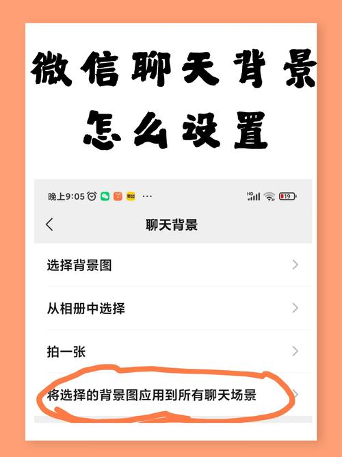 微信主页背景怎么换?-图2 微信主页背景怎么换?-图2