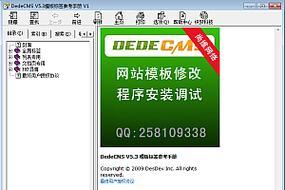dedecms源码安装步骤是怎样的?-图3 dedecms源码安装步骤是怎样的?-图3