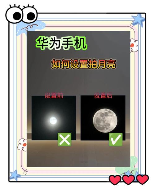 如何将照片融入月亮里?-图3 如何将照片融入月亮里?-图3