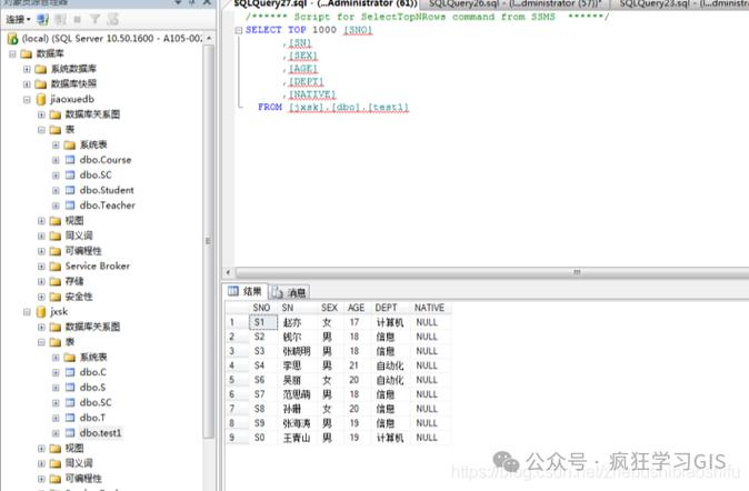 SQL查询表命令有哪些?-图2 SQL查询表命令有哪些?-图2