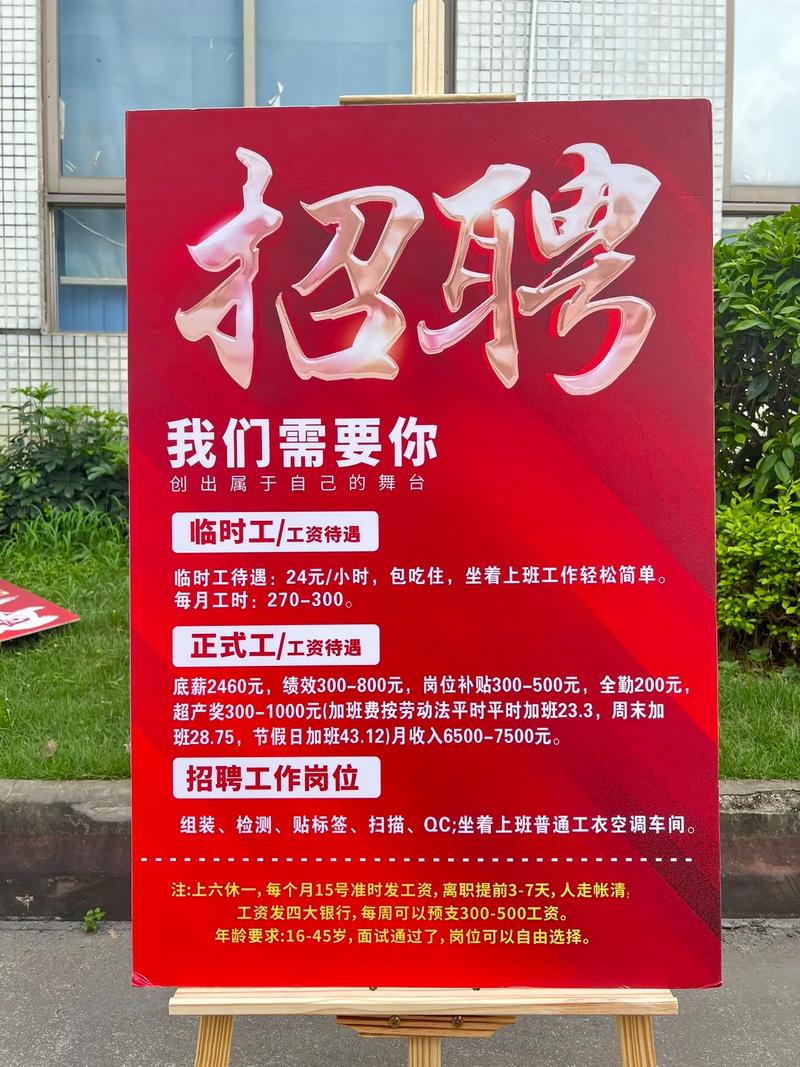 IC开发招聘,岗位要求与薪资范围是怎样的?-图1 IC开发招聘,岗位要求与薪资范围是怎样的?-图1