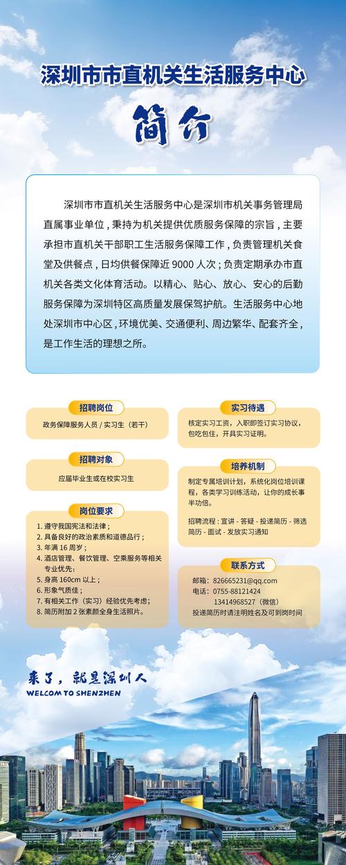 深圳APP招聘,哪些岗位最热门?-图3 深圳APP招聘,哪些岗位最热门?-图3