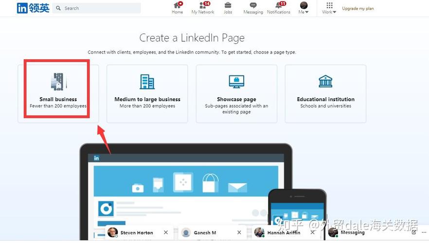 领英公司主页注册步骤有哪些？-图3