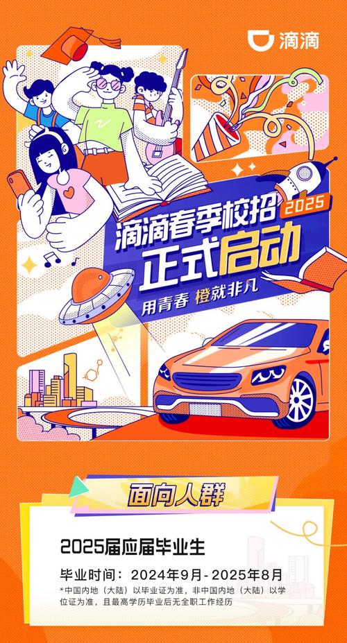 滴滴iOS招聘，求iOS人才还是求iOS生态？-图3