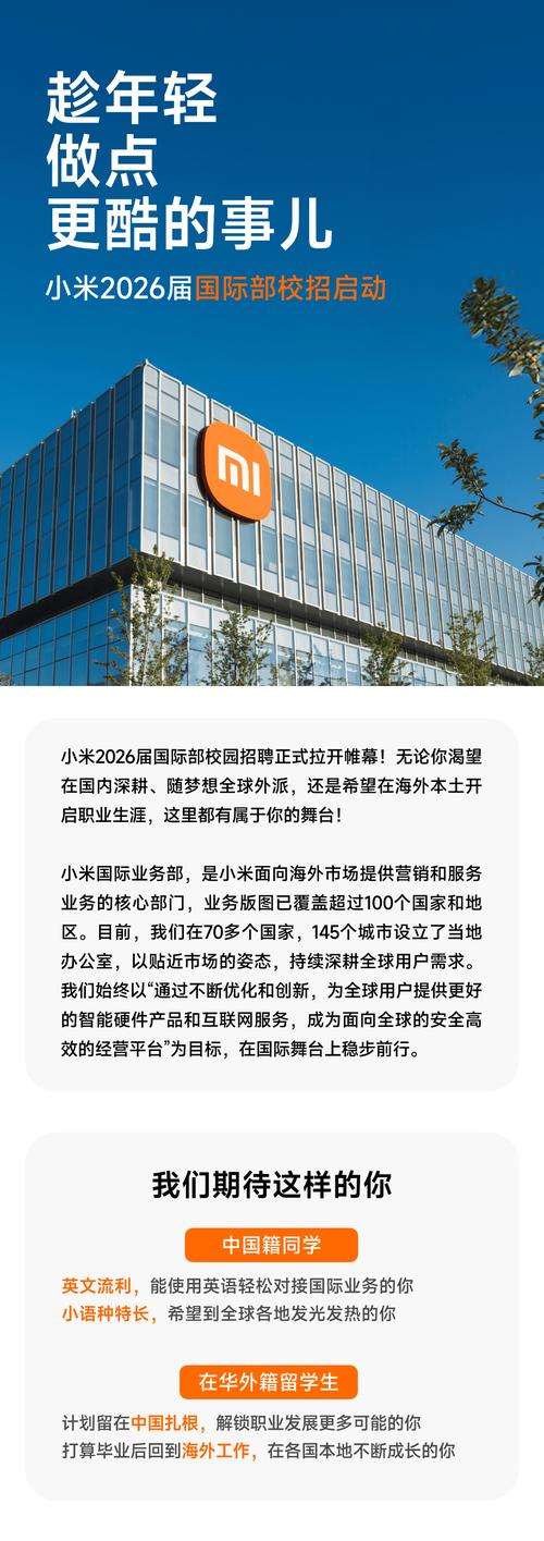 小米为何急招万人?人才战略有何新动向?-图3 小米为何急招万人?人才战略有何新动向?-图3