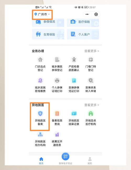 备案号信息怎么改?-图1 备案号信息怎么改?-图1