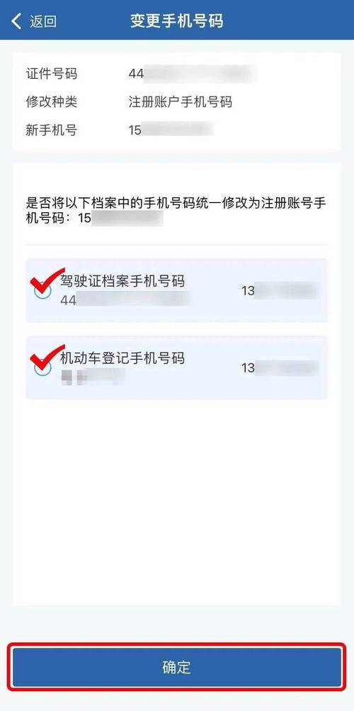 备案号信息怎么改?-图2 备案号信息怎么改?-图2