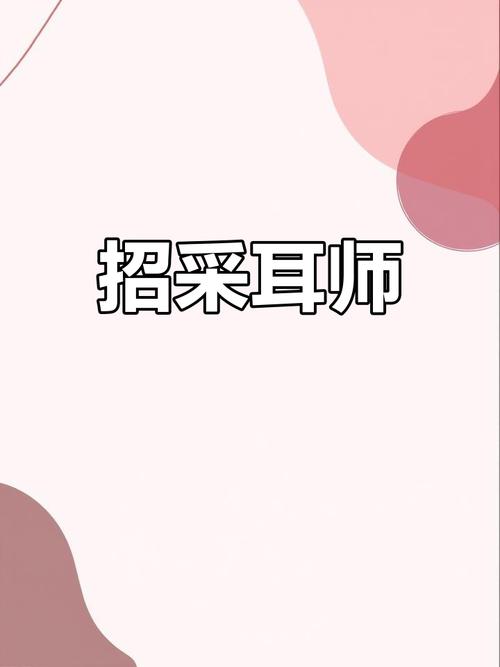 ue耳机招聘什么岗位?-图1 ue耳机招聘什么岗位?-图1