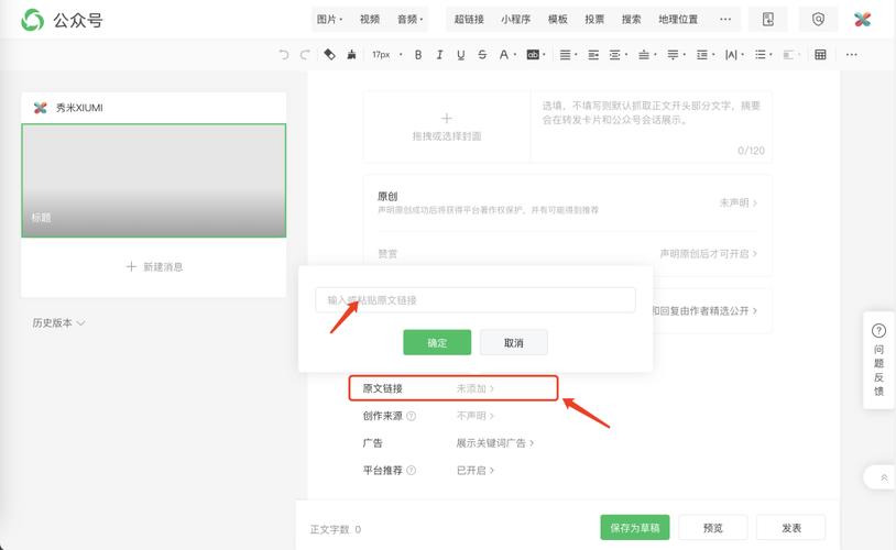h5信息修改步骤是怎样的?-图2 h5信息修改步骤是怎样的?-图2