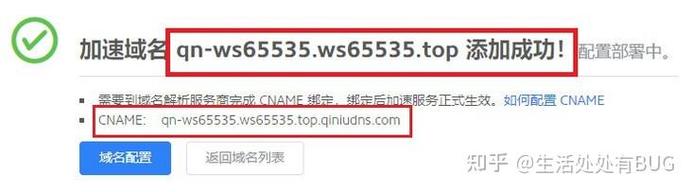 如何免费申请空间和域名？哪里靠谱？-图3