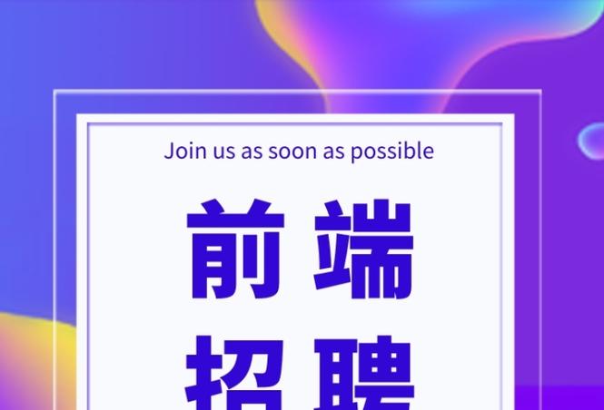 微软招聘前端,具体要求有哪些?-图1 微软招聘前端,具体要求有哪些?-图1