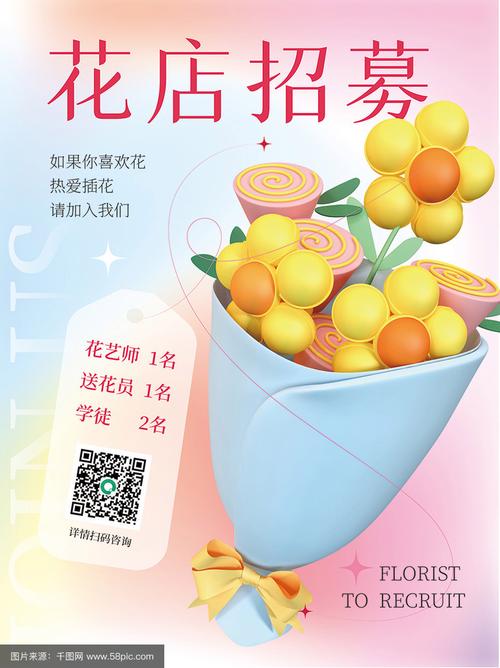 先花花招聘，薪资待遇如何？-图1