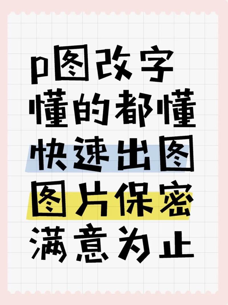 PS如何自制专属字体笔刷?-图3 PS如何自制专属字体笔刷?-图3