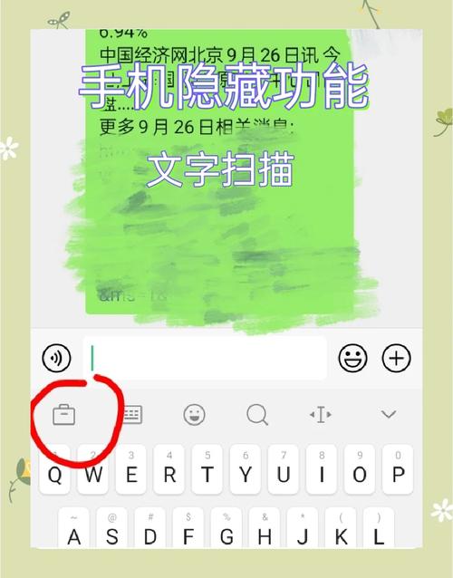 手机如何制作微信文本？-图1
