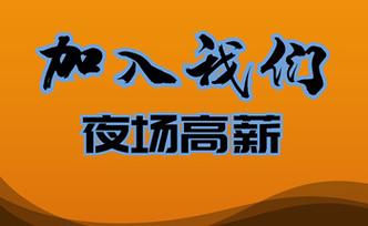 赌场招聘门槛高？揭秘职业内幕与要求-图3