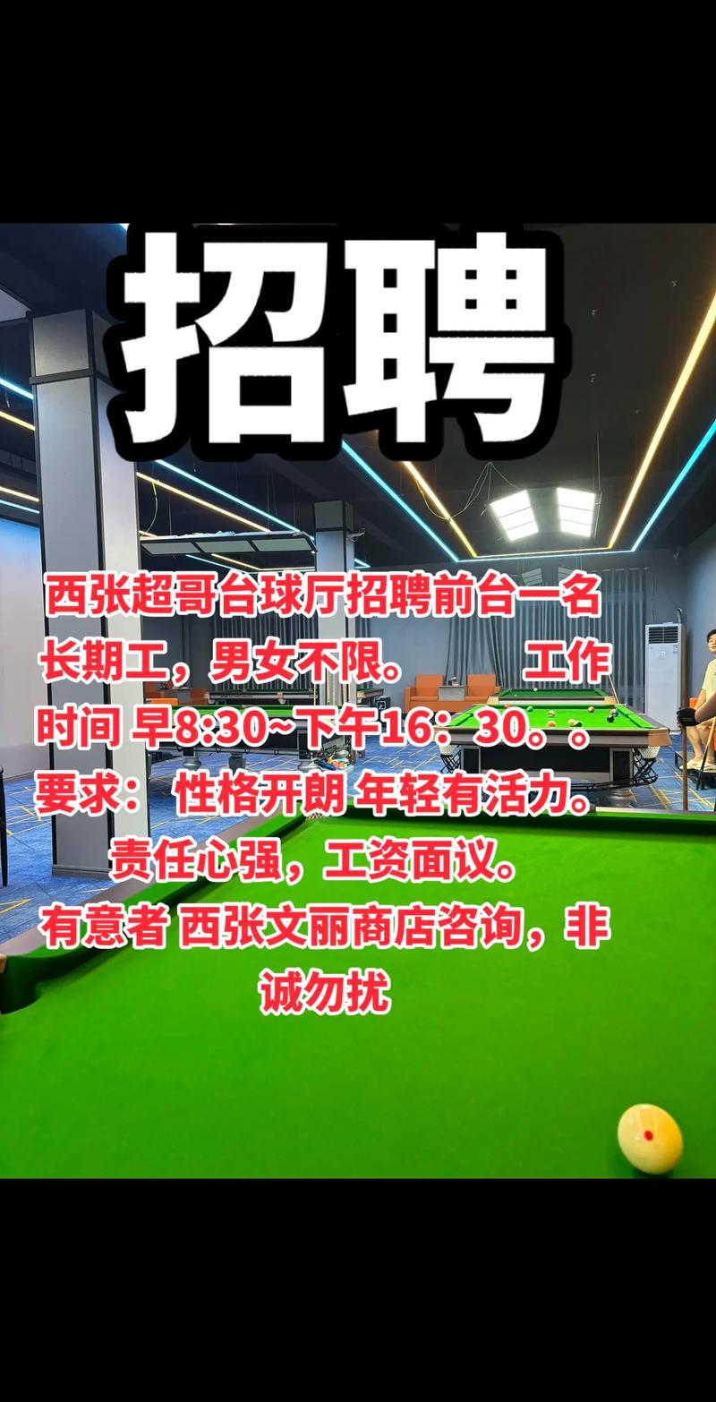 赌场招聘门槛高？揭秘职业内幕与要求-图1