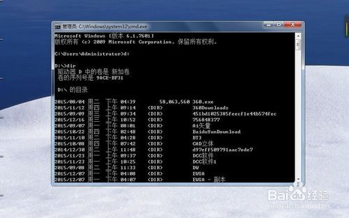 如何用DOS命令创建文件夹?-图3 如何用DOS命令创建文件夹?-图3