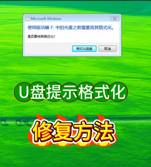 u盘强制格式化命令是什么?-图3 u盘强制格式化命令是什么?-图3