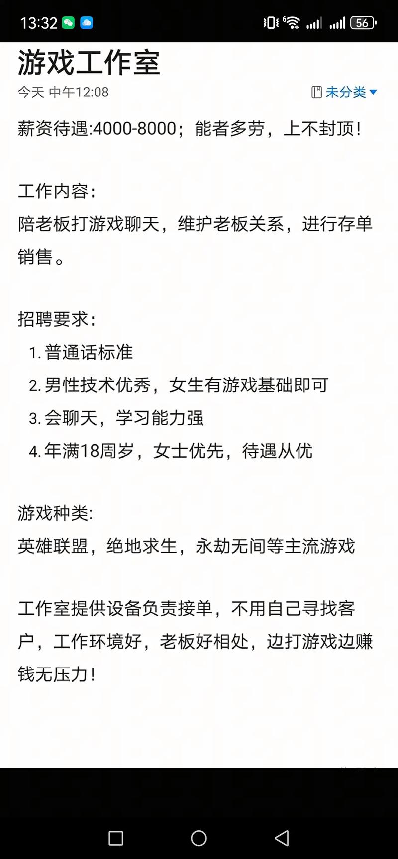游戏作曲招聘,如何写出吸引人的作品集?-图1 游戏作曲招聘,如何写出吸引人的作品集?-图1
