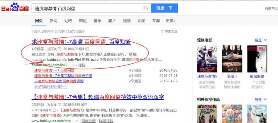 百度检索有哪些高效技巧?-图3 百度检索有哪些高效技巧?-图3