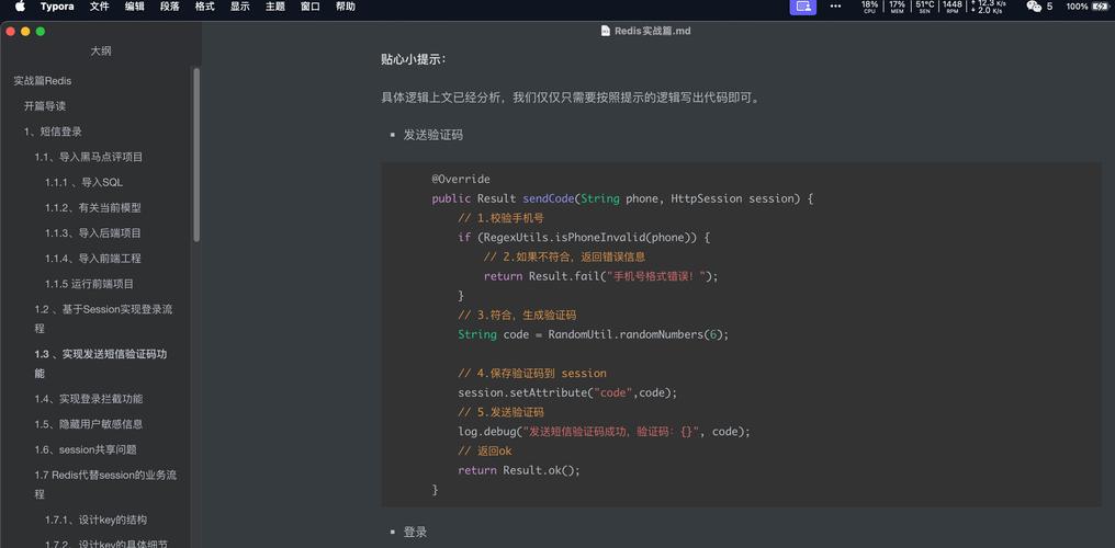 mac文本编辑器命令有哪些？-图1