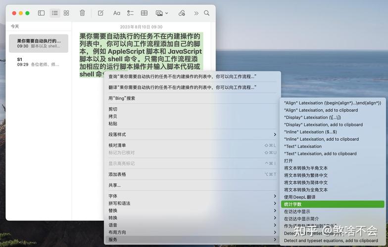 mac文本编辑器命令有哪些？-图3