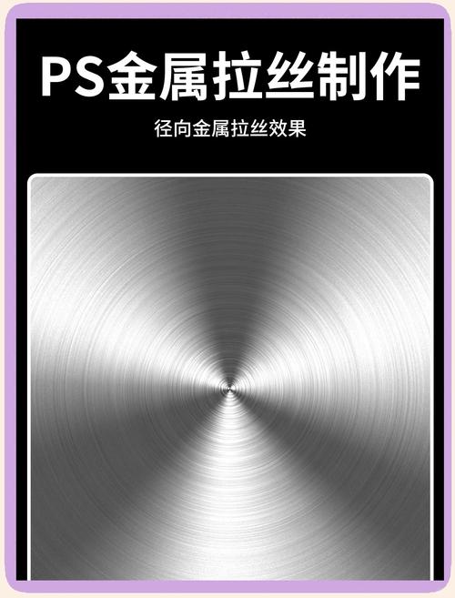 PS如何制作逼真金属环？关键步骤有哪些？-图1