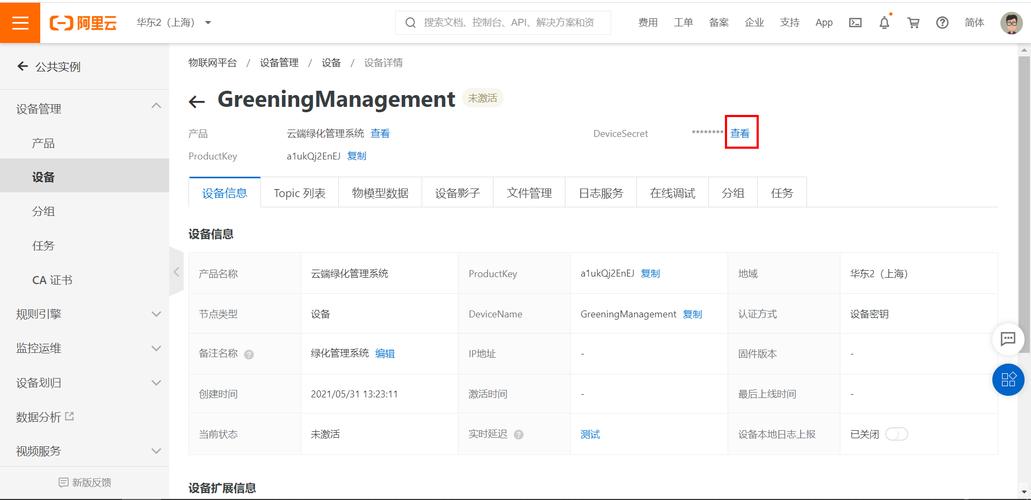 阿里云如何添加新网站?步骤详解-图3 阿里云如何添加新网站?步骤详解-图3