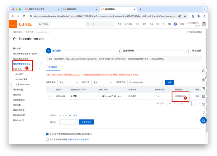 阿里云如何添加新网站?步骤详解-图2 阿里云如何添加新网站?步骤详解-图2