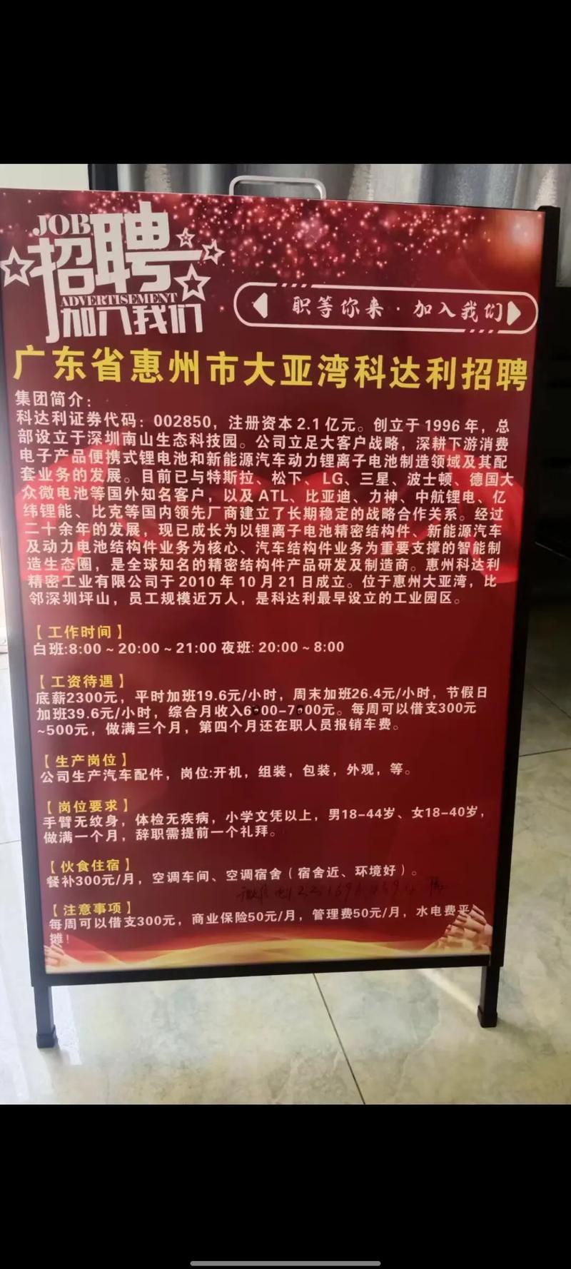 LG招聘图片有何玄机?-图2 LG招聘图片有何玄机?-图2