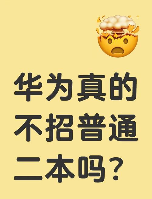 华为招聘暂停,释放什么信号?-图2 华为招聘暂停,释放什么信号?-图2