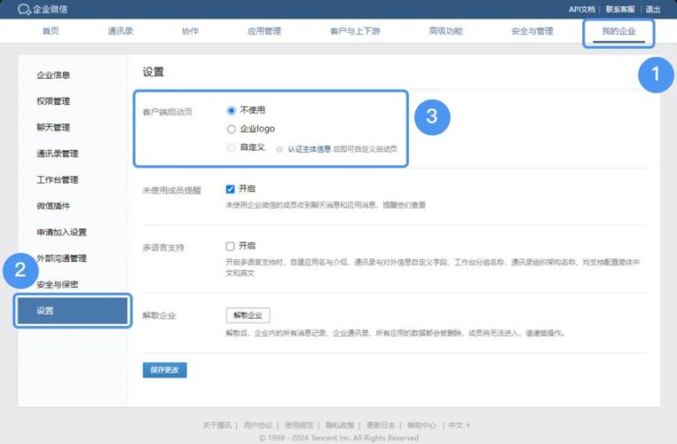 企业微信网站建设有哪些关键步骤？-图2