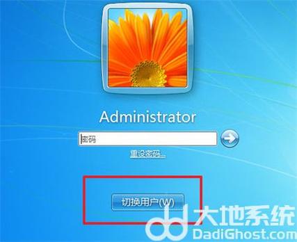 Win7切换用户命令是什么?-图1 Win7切换用户命令是什么?-图1