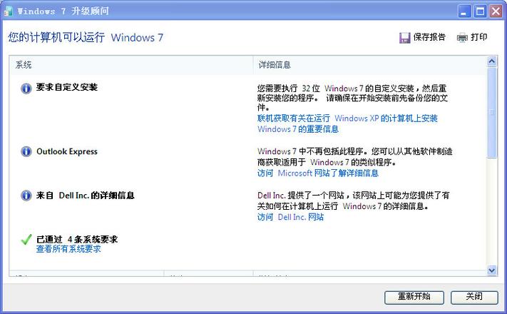 Win7切换用户命令是什么?-图3 Win7切换用户命令是什么?-图3