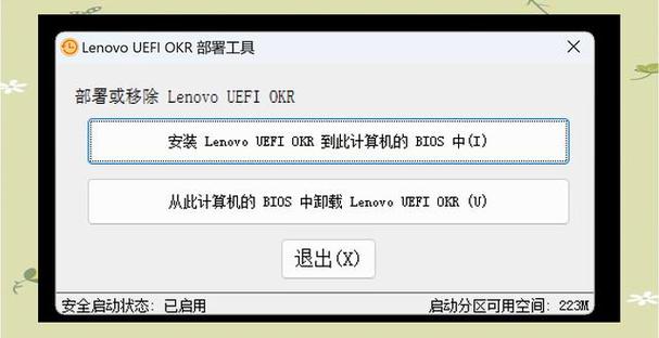 联想一键恢复命令是什么?-图2 联想一键恢复命令是什么?-图2