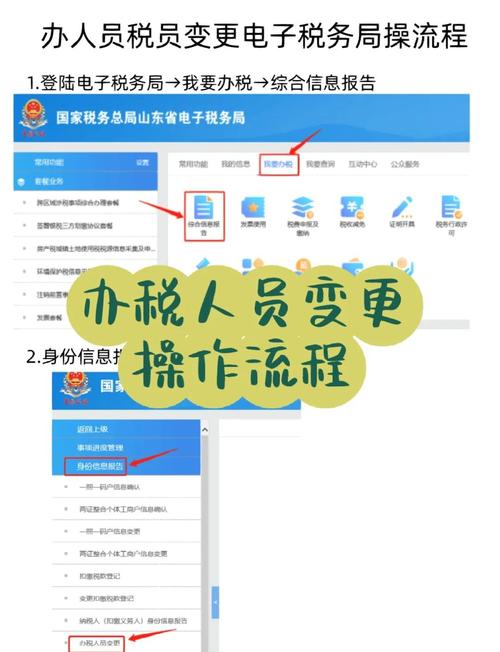 如何合法调取他人纳税记录？-图3